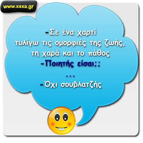 Σε ένα χαρτί η ομορφιές της ζωής ...