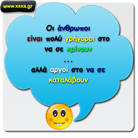 Άνθρωποι και ταχύτητα ...