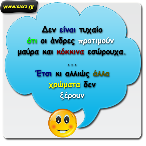 Τι εσώρουχα προτιμούν οι άνδρες στις γυναίκες ... και γιατί ...