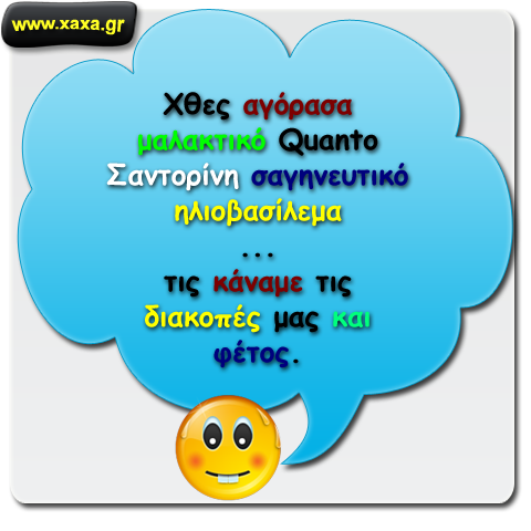 Διακοπές !!!