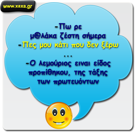 Δυο φίλοι συζητάνε ...