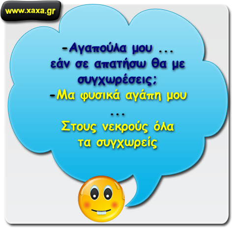 "Αγαπούλα ..."