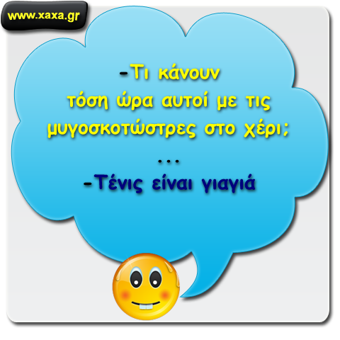 Απορία ...