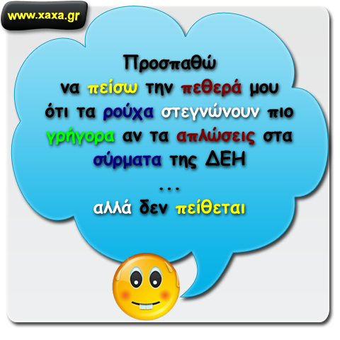 Ποτέ δεν πρέπει να απελπιζόμαστε ... Η προσπάθεια μετράει ...