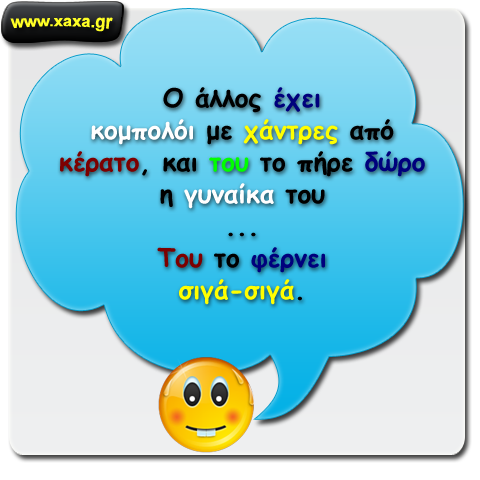 Δώρο με ... νόημα ...