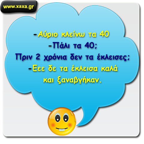 Κλείνω τα 40 !!!