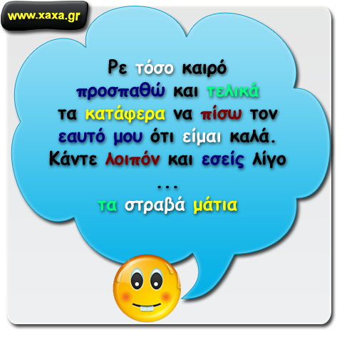 Μετά από πολλή προσπάθεια ...