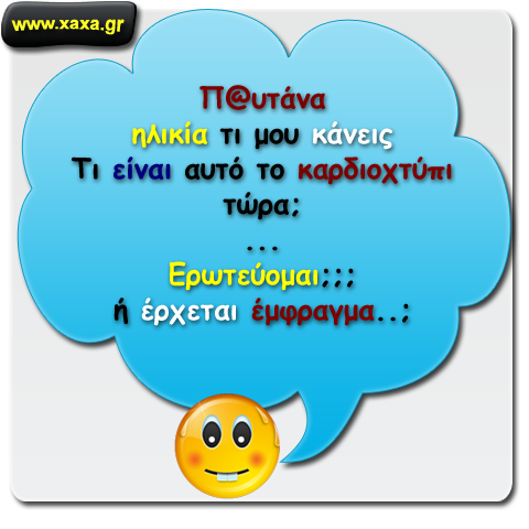 Π@υτάνα ηλικία ...