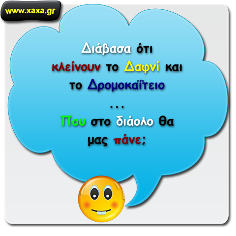 Περικοπές