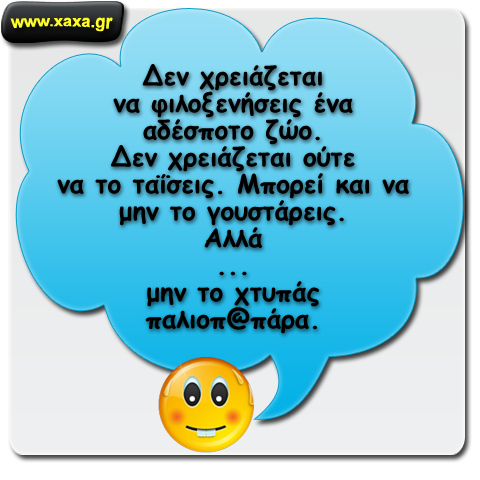 Αδέσποτα ζώα