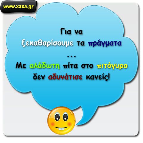 Διευκρίνιση ...