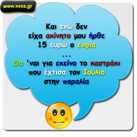 ΕΝΦΙΑ ...