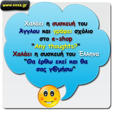 Στο e-shop ...