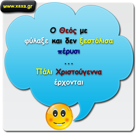 Ευτυχώς !!! 