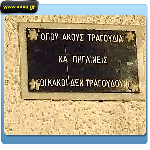 Ορθή παρατήρηση ...