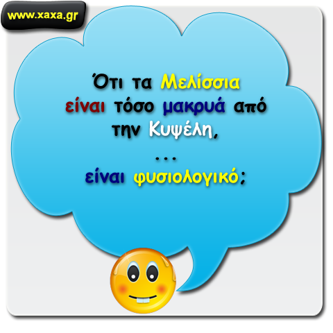 Παράλογα πράγματα ...