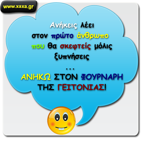 Που ανήκουμε ... 