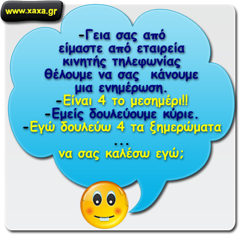 Προσφορές από εταιρείες κινητής τηλεφωνίας ...