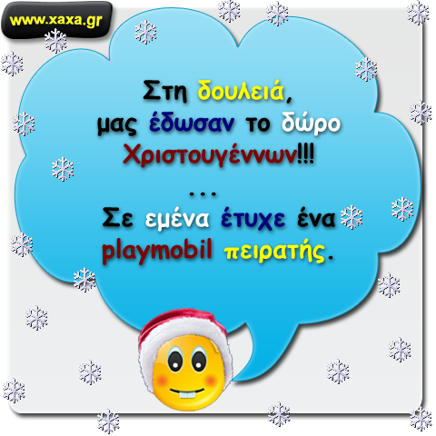 Επιτέλους !!!