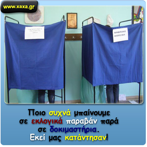 Αν το καλοσκεφτείς ...