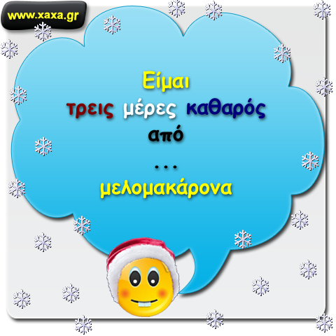 Τέλος οι εξαρτήσεις από ουσίες. Είμαι Καθαρός !