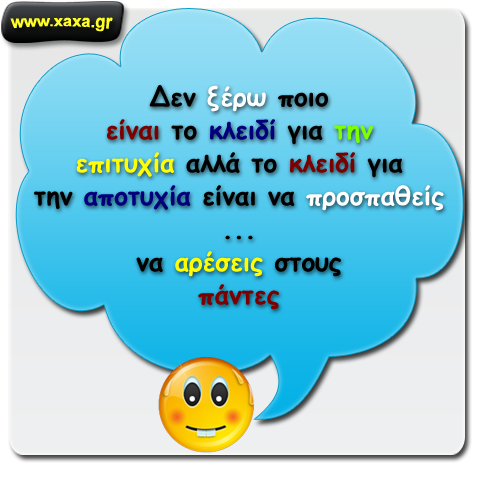 Το κλειδί ...