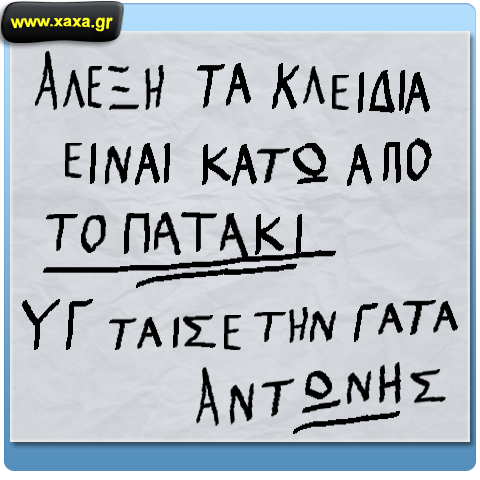 Παράδοση - παραλαβή 