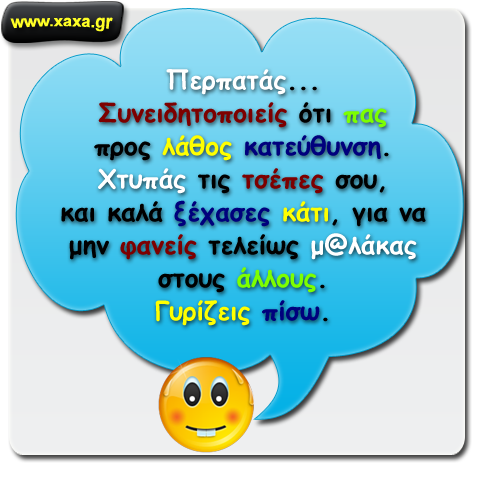 Και συμβαίνει ... και το κάνουμε ...