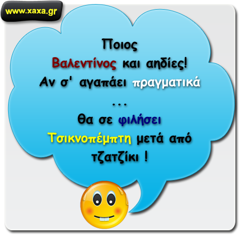 Αν σε αγαπάει ...