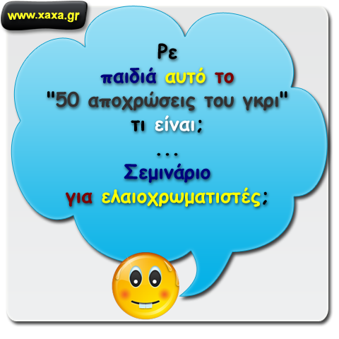 Απορία ...