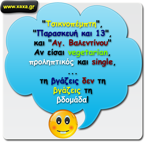 Πέσανε μαζεμένα ...