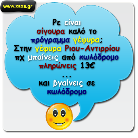 Γέφυρα ...