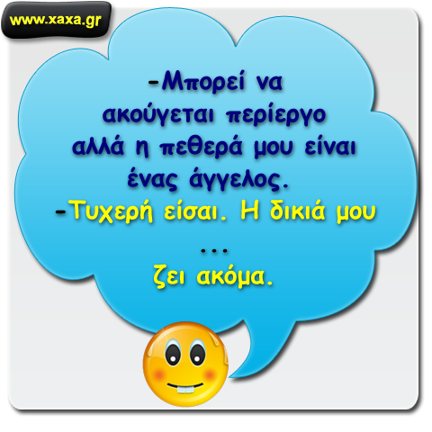 "Τυχερή ..."