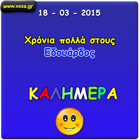 Καλημέρα !!!