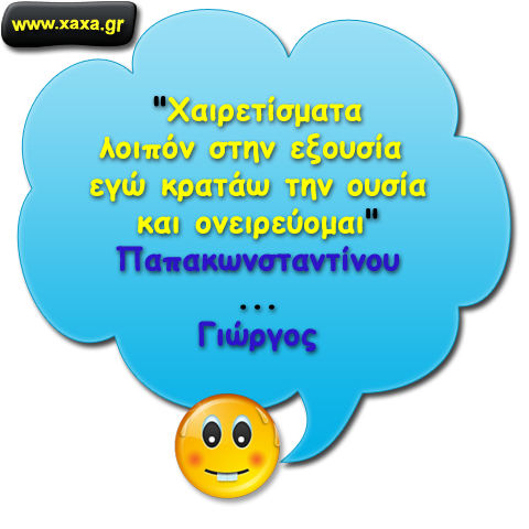 Πλημμέλημα !!!