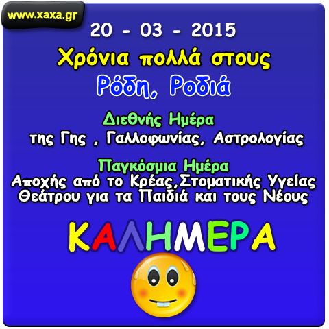 Καλημέρα !!!