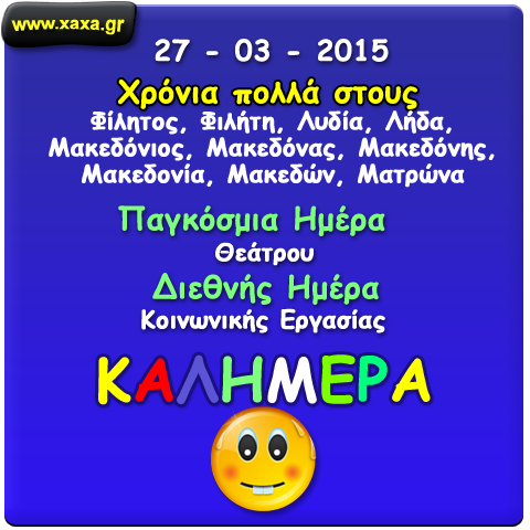 Καλημέρα !!!