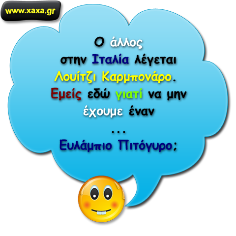 Ονόματα ...