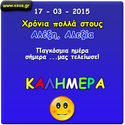 Καλημέρα !!!