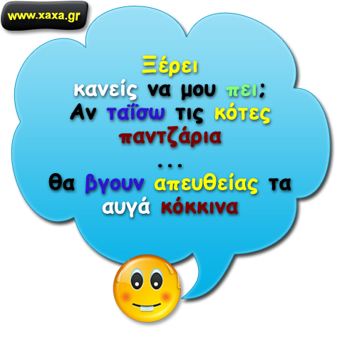 Απορία ...