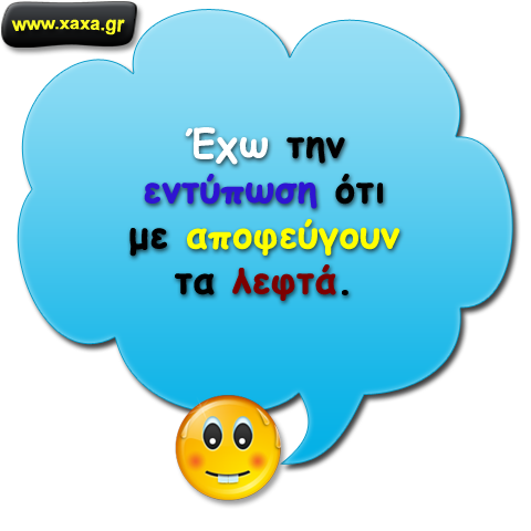 Εντύπωση ...