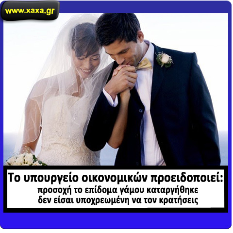 Το υπουργείο οικονομικών προειδοποιεί !!!