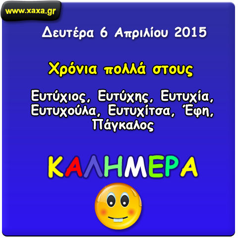 Καλημέρα !!!