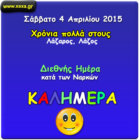 Καλημέρα !!!