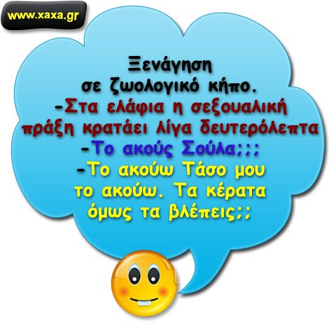 Παραδείγματα ... από την φύση ...