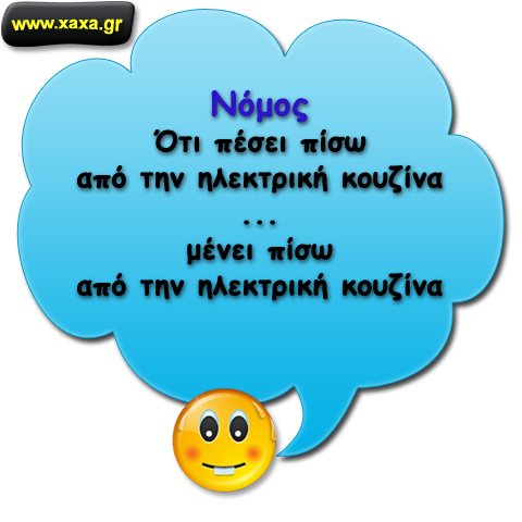 Νόμος ...