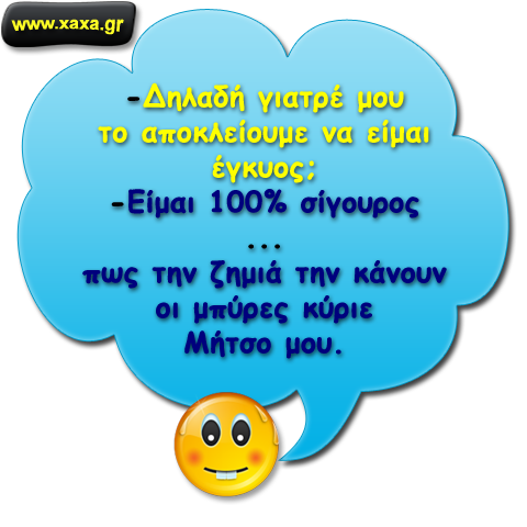 Ιατρικά τεκμηριωμένο ...