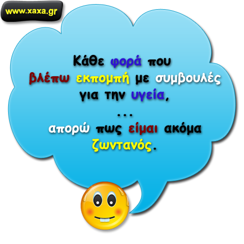 Απορώ !!!