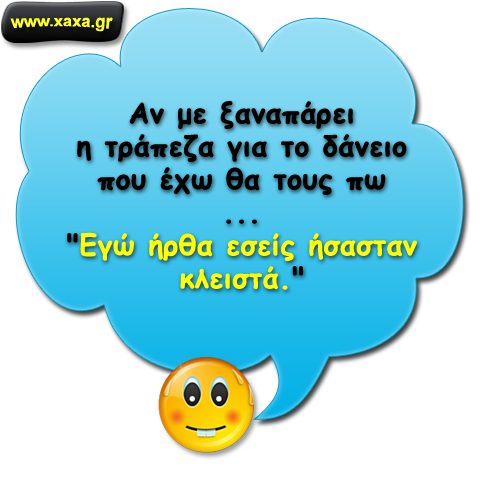 Τράπεζες ...