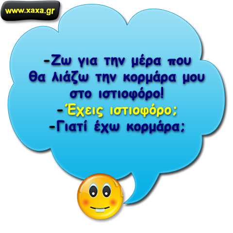 "Ζω για την μέρα ..."